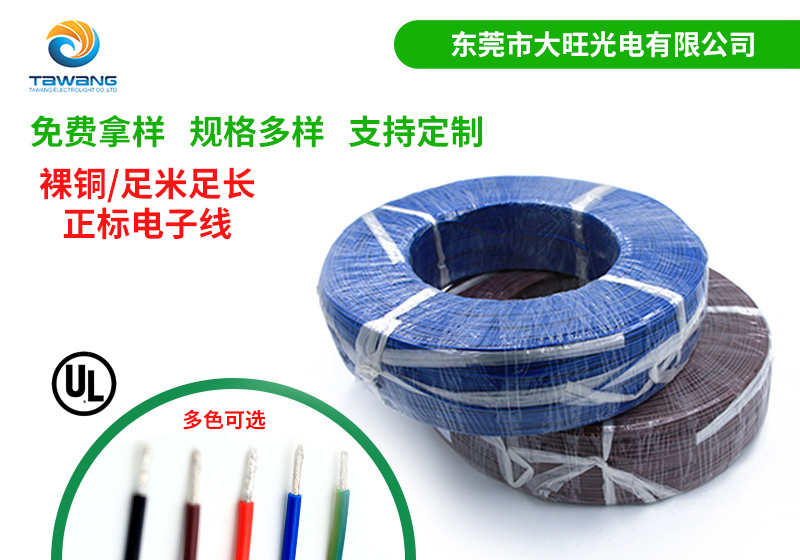 UL电源线应用需考虑的规格